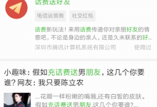 小编分享微信七夕充话费送红包活动攻略。