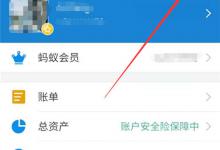 我来教你魅族16中设置支付宝指纹支付的详细讲解。