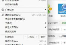 我来分享在猎豹浏览器设置成兼容模式的图文教程。