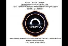 教你花粉俱乐部限量鸿蒙花粉勋章怎么得。