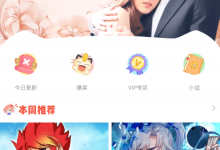 小编教你漫画岛app中答题领取红包的图文介绍。