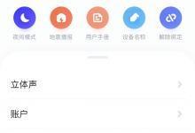 小编教你小爱同学只有qq音乐的歌才能听吗。