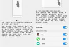 教你在vivox23中进行分屏的方法分享。