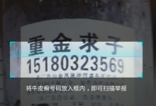 我来教你在腾讯手机管家中怎么举报牛皮癣。