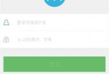 小编分享爱钱进app中申请借啊的详细图文讲解。