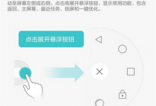 小编分享在荣耀畅玩7c设置显示悬浮球的具体步骤。