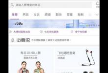 分享在必要APP中删除订单的详细步骤。