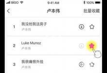 分享皮皮虾语音包发送完整版语音的具体步骤。