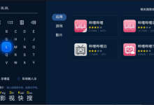 小编教你云视听小电视安装的步骤介绍。