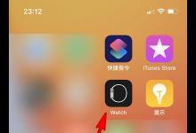 小编分享apple watch怎么改铃声。