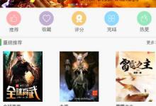 分享笔下文学手机版的具体图文讲解。