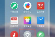 教你魅族16x设置应用权限的具体操作。