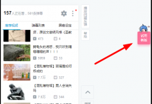 分享在哔哩哔哩中设置防挡弹幕的图文教程。