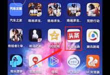 教你今日头条app中找到缓存视频的详细图文讲解。