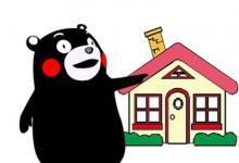 小编教你租房攻略：房子是租来的生活是自己的。