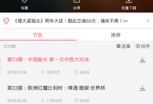 教你在蜻蜓fm中设置语速的具体步骤。