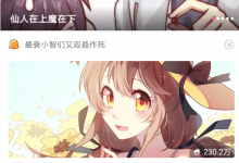 教你网易漫画vip兑换码使用的方法讲解。