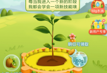 小编教你在拼多多果园进行除草的方法介绍。