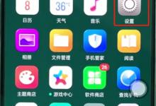 小编教你oppoa3开启微信分身的图文操作。