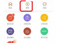 我来教你钱鹿APP绑定手机号的详细步骤。
