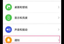 分享荣耀50se如何打开通知亮屏。