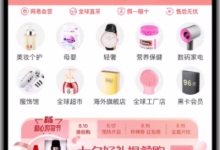 我来分享网易考拉黑卡会员取消自动续费的具体步骤。