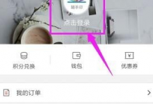 我来分享在随手印中重置登录密码的图文教程。