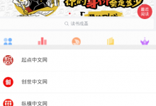 分享在搜书大师APP中看VIP章节的具体方法。