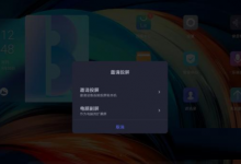 我来分享联想小新PadPro12.6可不可以互联电脑。