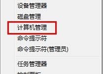 小编分享win8.1系统设置管理员账号的图文讲解。