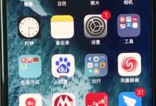 分享iphonexr设置电量百分比的操作流程。