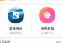 我来分享在QQ输入法中使用DIY皮肤的方法介绍。