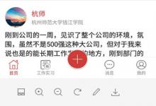 分享校友邦学生版中购买实习保险的详细教程。