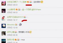 小编教你微博中在名字后面加木马的图文步骤。