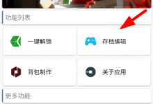 小编分享迷你世界助手使用的方法讲解。