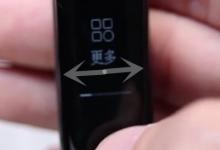 小编分享小米手环3使用计时器的方法介绍。