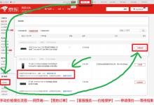 我来分享购买京东商品100%退差价的方法。