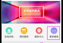 小编教你OPPO社区APP中预约维修的详细图文讲解。
