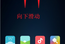 我来教你在小米8中打开手电筒的图文教程。