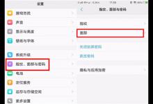 我来教你在vivox23中设置人脸识别的图文教程。