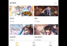 分享在次元播动漫中缓存小说的具体步骤。