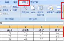分享在excel2007中冻结窗口的方法分享。
