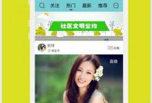 小编教你幸福直播打不开的具体图文步骤。