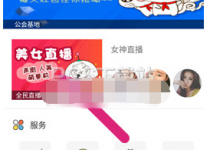 教你在游戏猫APP中观看直播的具体方法。