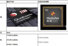 我来教你天玑920处理器怎么样。