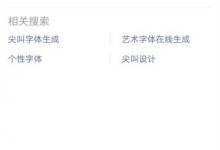 小编教你在微信朋友圈制作尖叫字体的操作步骤。