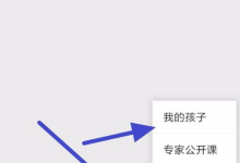 小编分享在腾讯游戏成长守护中添加多个孩子账号的图文讲解。