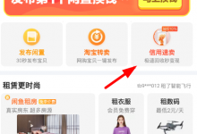 分享在闲鱼APP中回收虚拟卡券的图文教程。