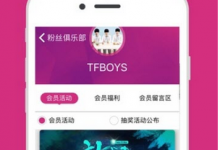 小编分享注册TF家族APP的详细操作步骤。