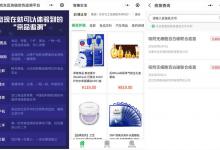 小编分享京东智臻生活小程序的详细讲解。